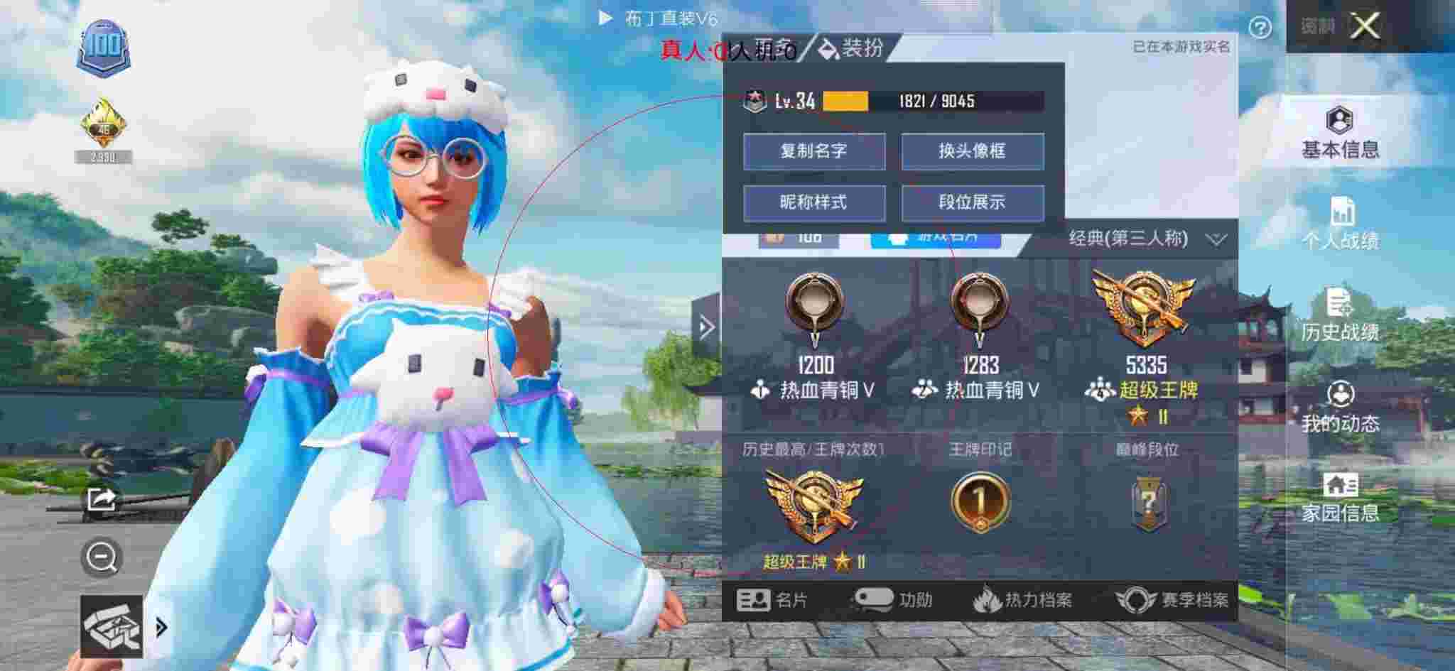 和平精英布丁直装透视 - 和平辅助卡通壁纸辅助预览图